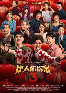 sss华人在线play